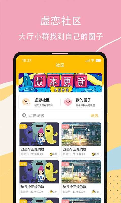 虚拟恋人馆图1