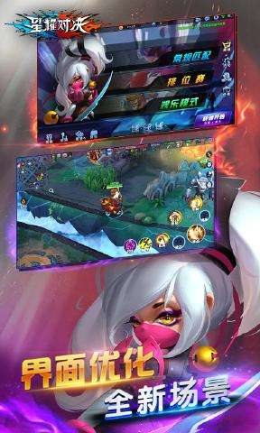 星耀对决逃跑英雄图3