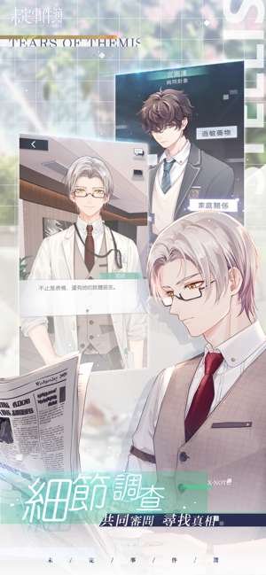 未定事件簿国际服图4