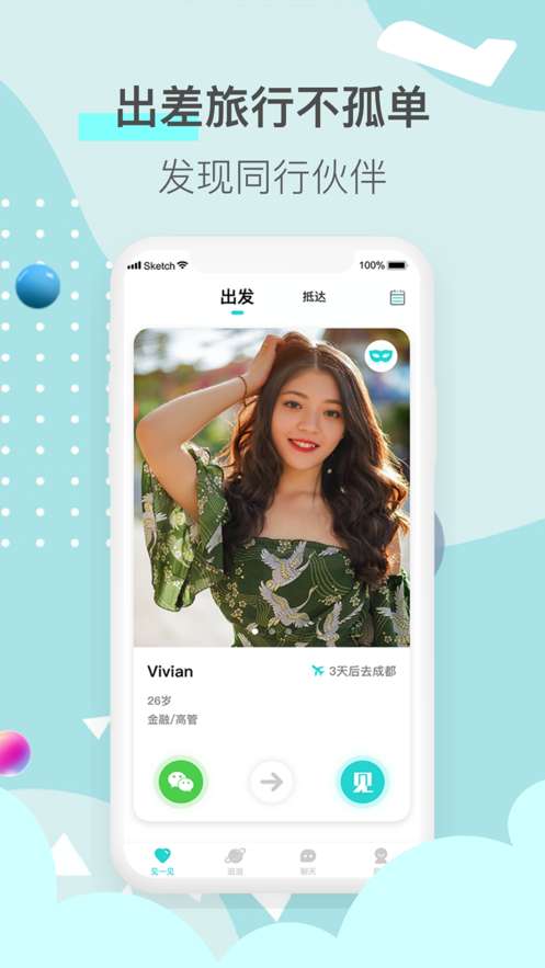 来见你图2