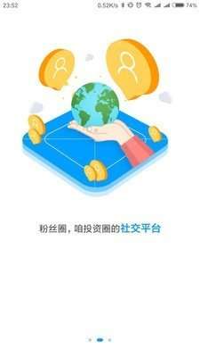 粉丝圈图2