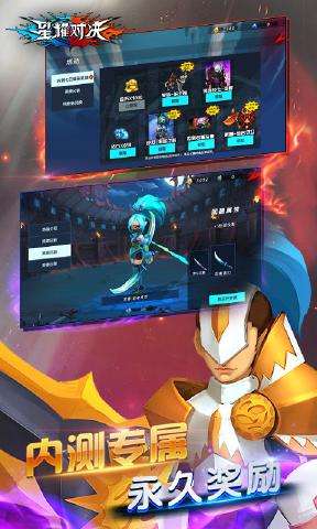 星耀对决逃跑英雄图1