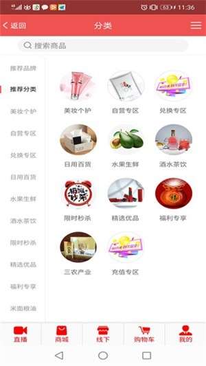 荔枝播生活图2