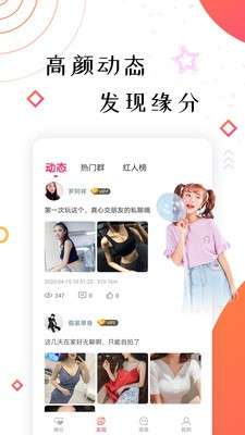 朋有聊天图1