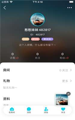 憨憨交友图3