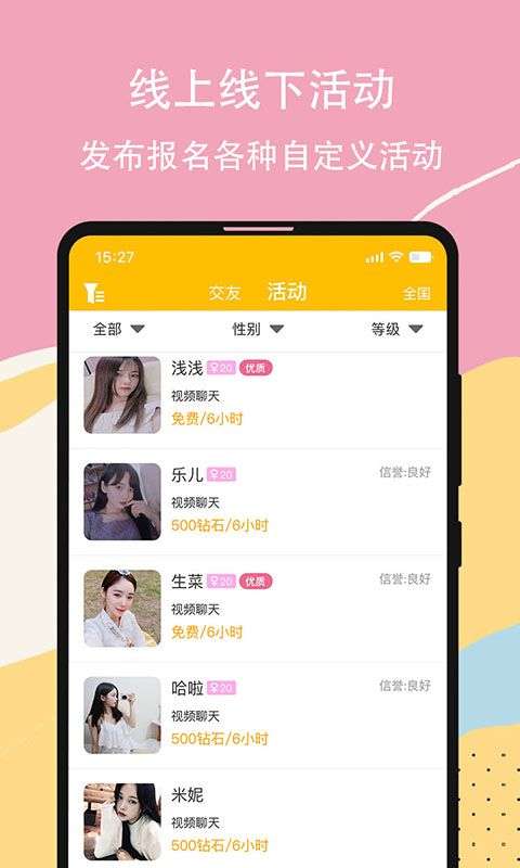 虚拟恋人馆图2