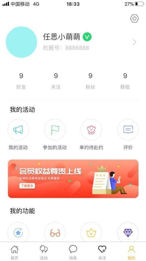 朋有聊天图3