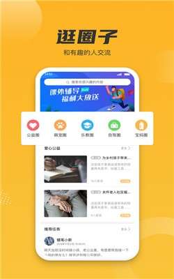 小圈子图3