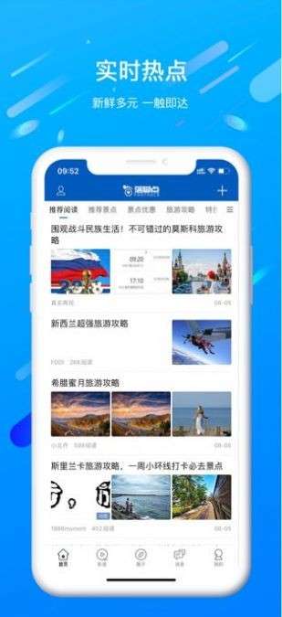 落脚点图2
