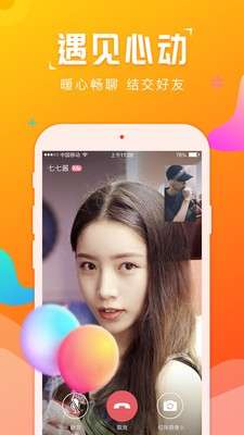 口红交友图3