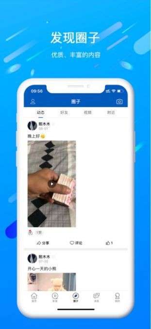 落脚点图3