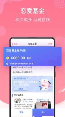 路遇情话图1