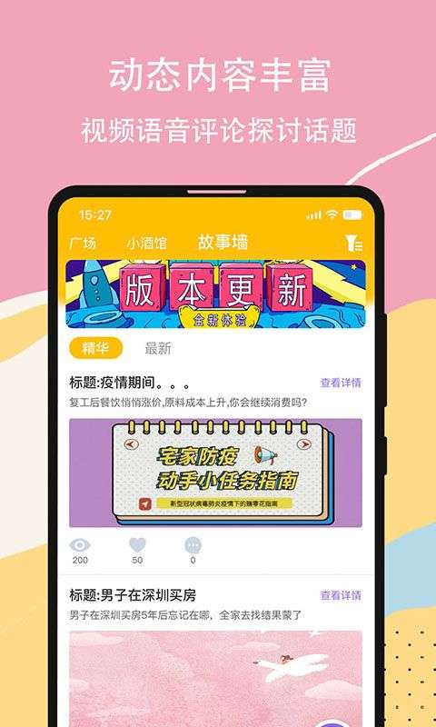 虚拟恋人馆图3