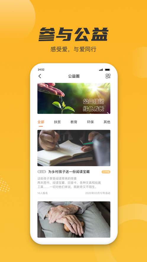 小圈子社交图4