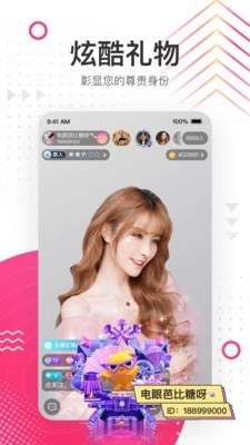 花椒直播图1