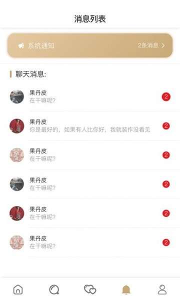 小青甘交友图1