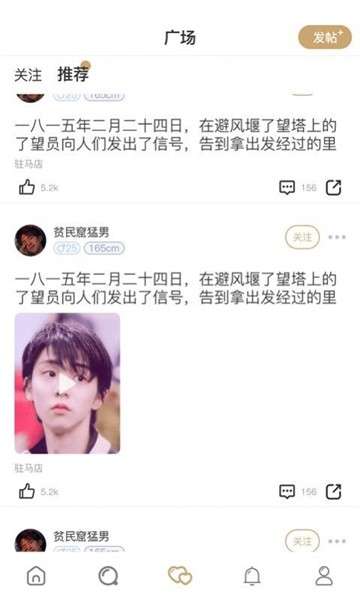 小青甘交友图3