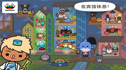 全民过家家图3