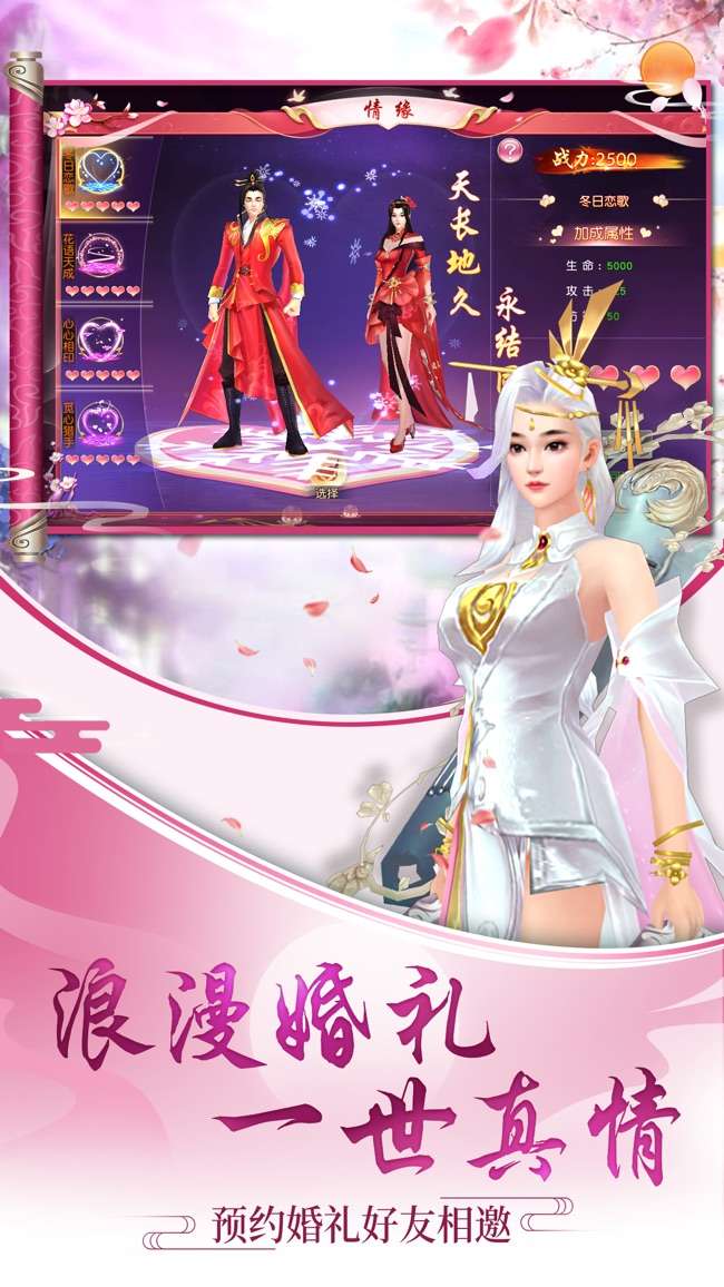剑心吟-崛起图5