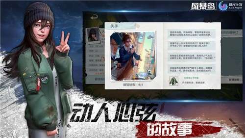 风暴岛ios版图5