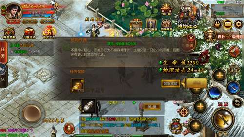 热血高爆征途图2