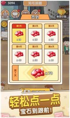 我的亿万负翁图1