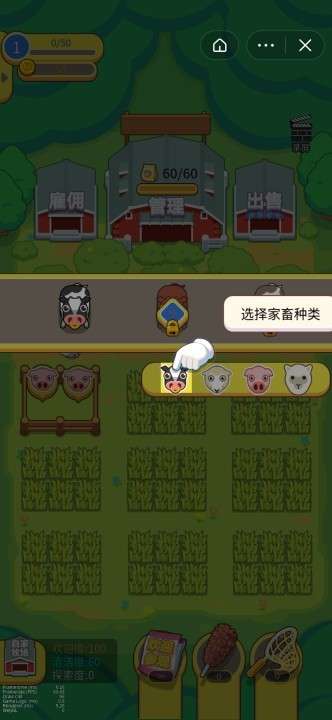 小小牧场的开心时光图4