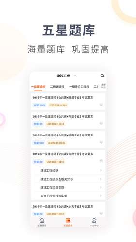 欣师网校图2