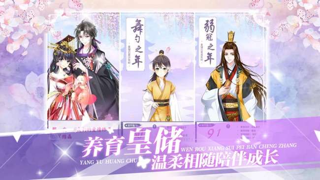 女皇陛下之恋爱甜蜜养成图4