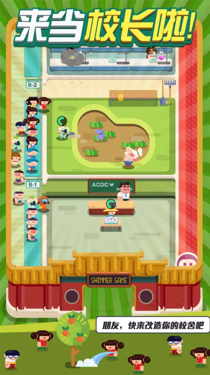 我的升学记图4