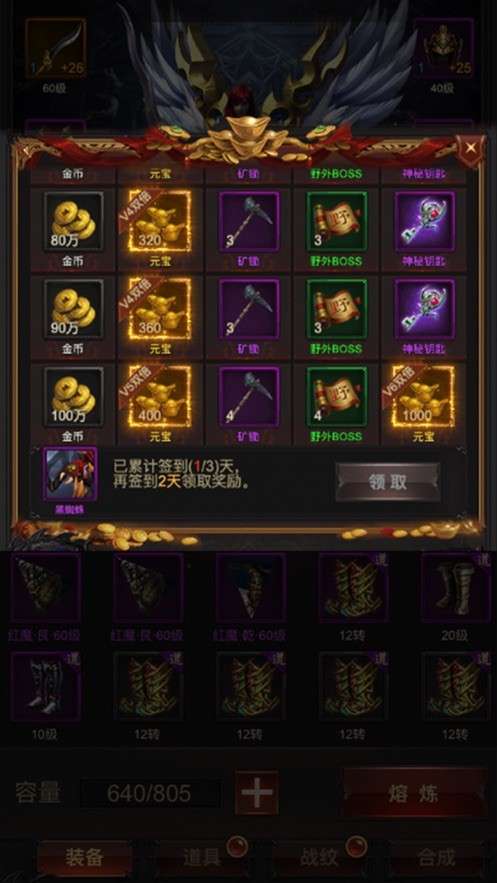 千年复古传奇图2