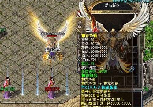 仙剑版传奇图3
