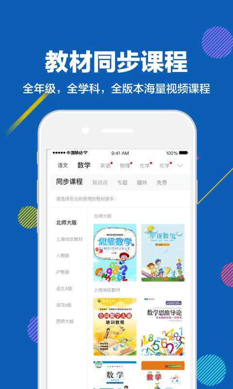 赶考网校图1