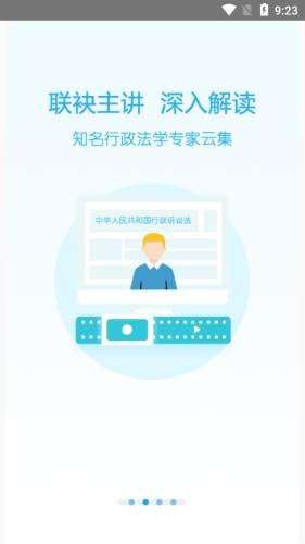 法制培训图3