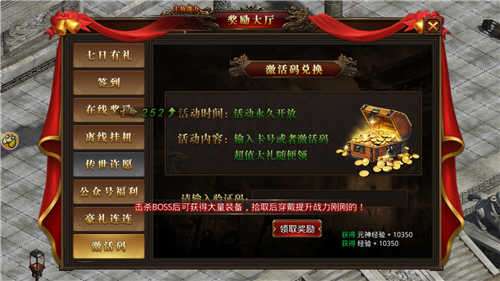 天禧传奇打金版图3