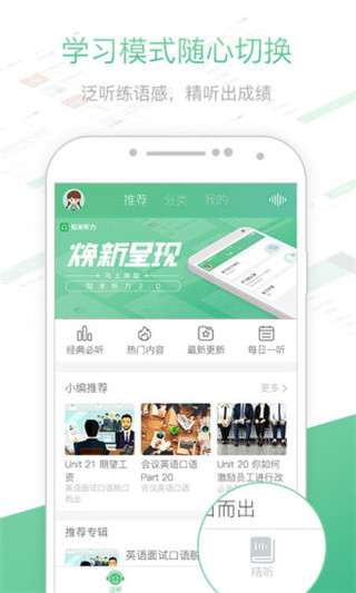 知米听力图3
