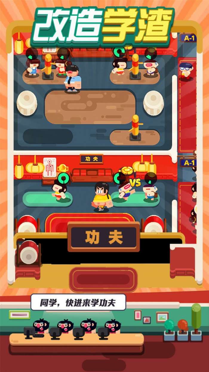 我的升学记图3