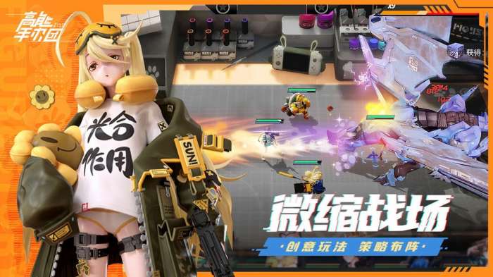 高能手办团taptap图1