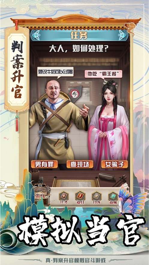 大唐文明仕途逆袭记图1