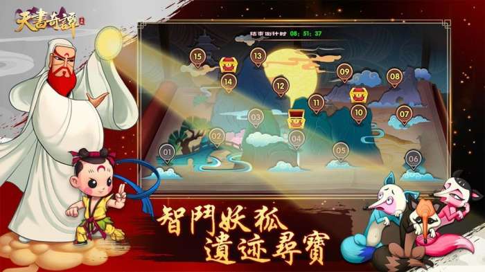 天书奇谭（测试服预下载）图5
