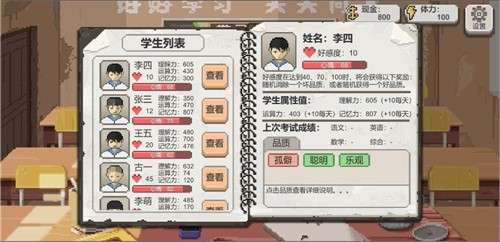 乡村里的教书人图1