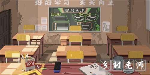 乡村里的教书人图2