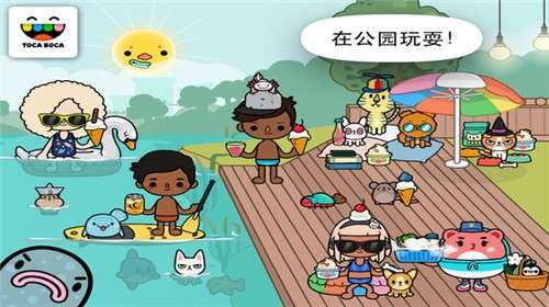 全民过家家图4