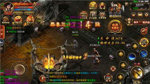 盘古火龙三职业图1