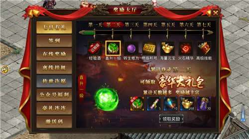 盘古火龙三职业图3