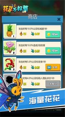 花花不好惹红包版图2