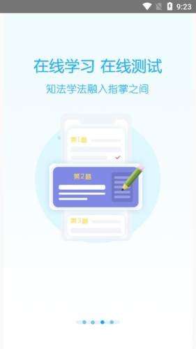法制培训图1