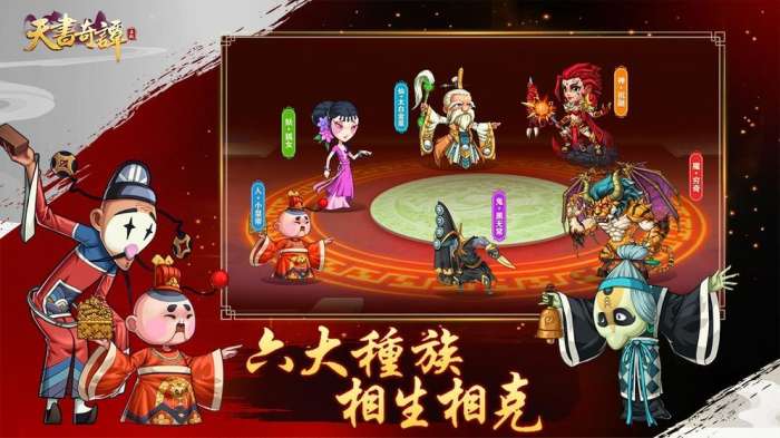 天书奇谭（测试服预下载）图2