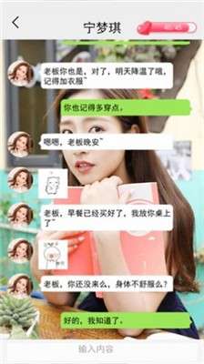我的女友是机器人图2