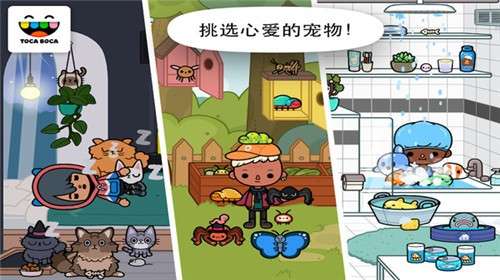 全民过家家图2